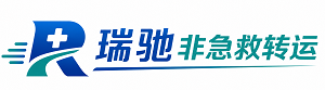 平顺县瑞驰非急救转运｜病人出院长途护送服务